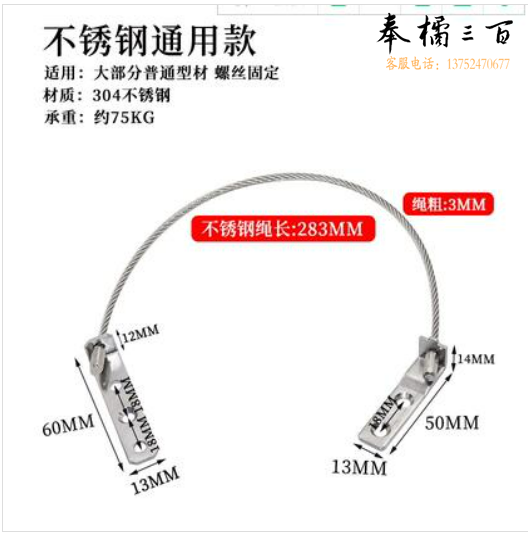 通用型平开窗铝合金限位器(含安装)