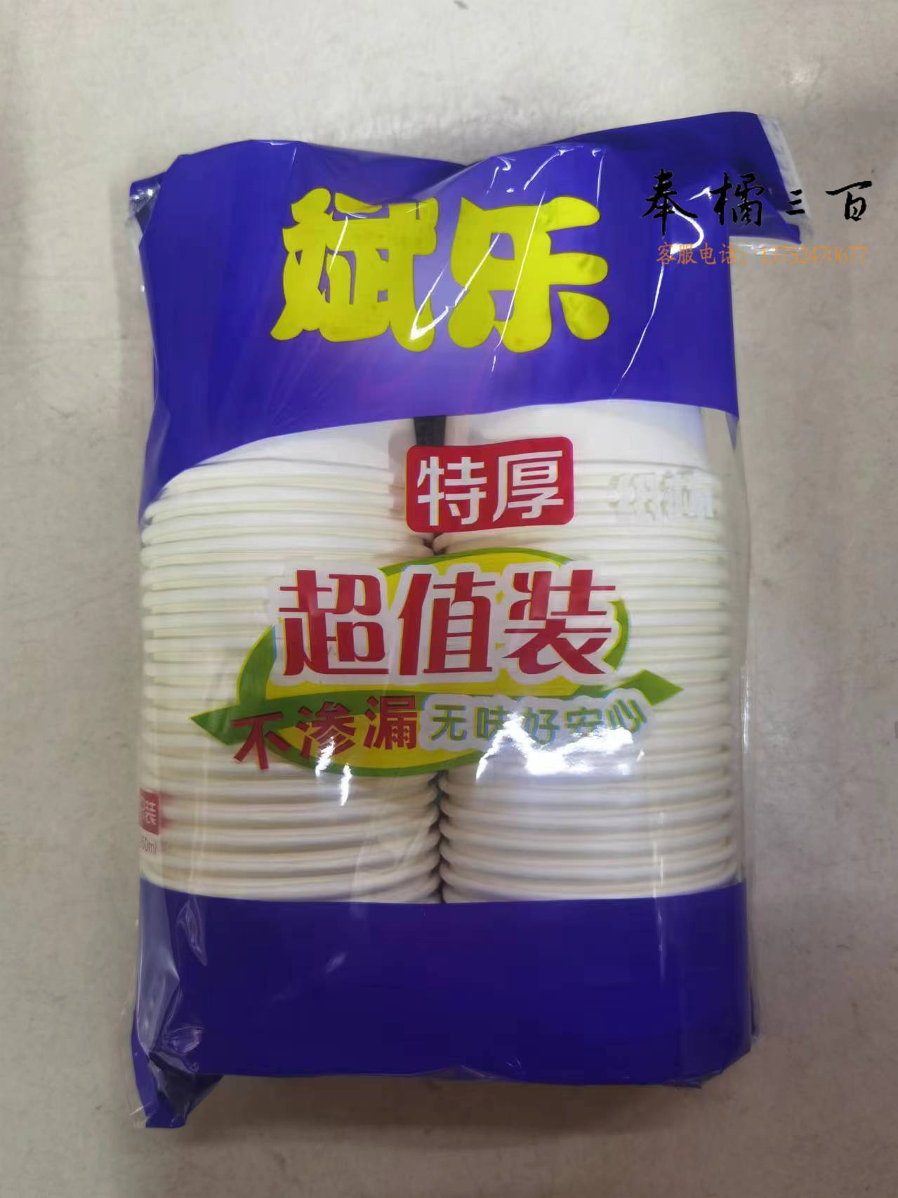 特厚纸杯一次性纸杯 248ml (50只装)