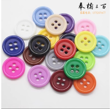 彩色树脂圆形扣子衬衫纽扣四眼扣子 11mm  20粒装(颜色可选)