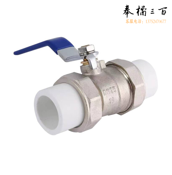 PPR球阀 PPR截门 一寸 DN32