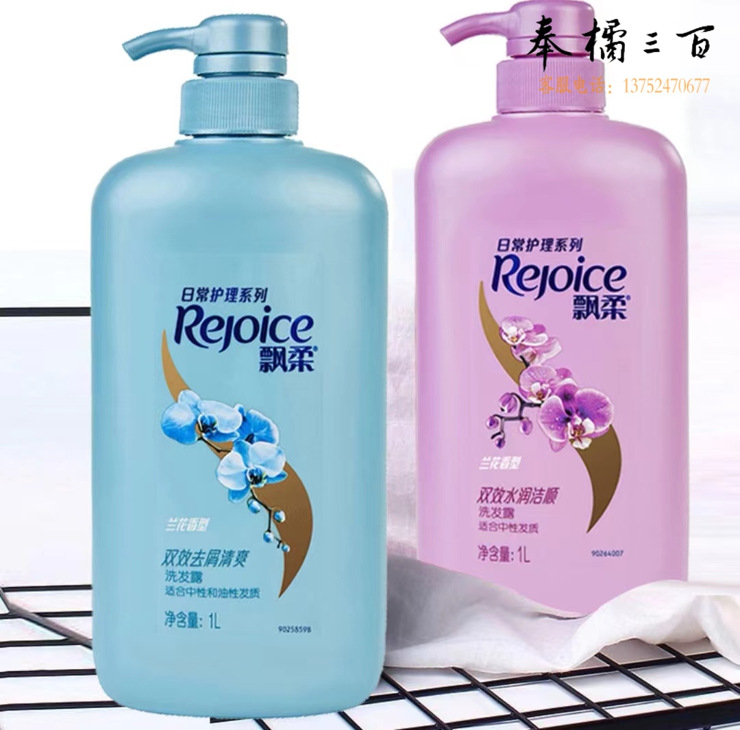 飘柔兰花去屑洗发水1L蓝色