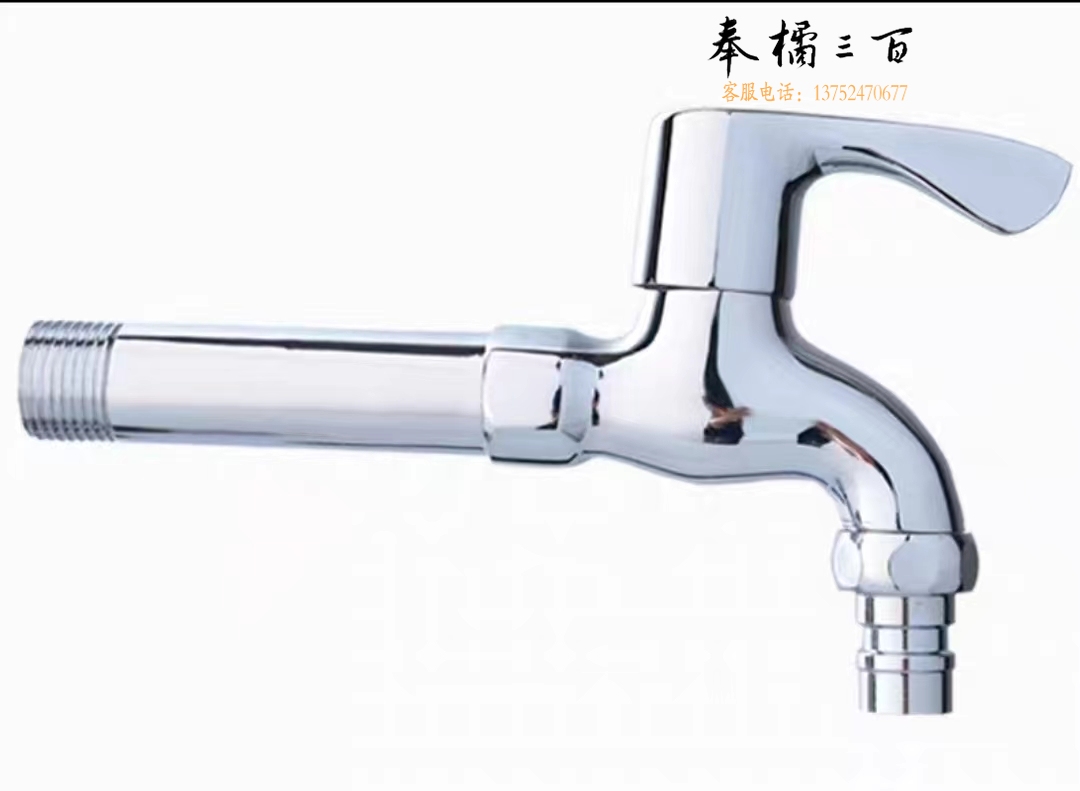 水龙头快开洗衣机拖把专用 加长款龙头
