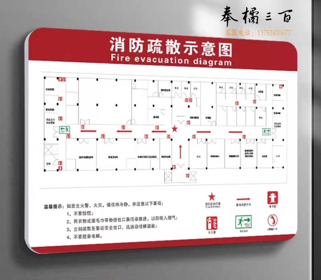 消防疏散指示牌300*400 3mm亚克力 打孔 可定制