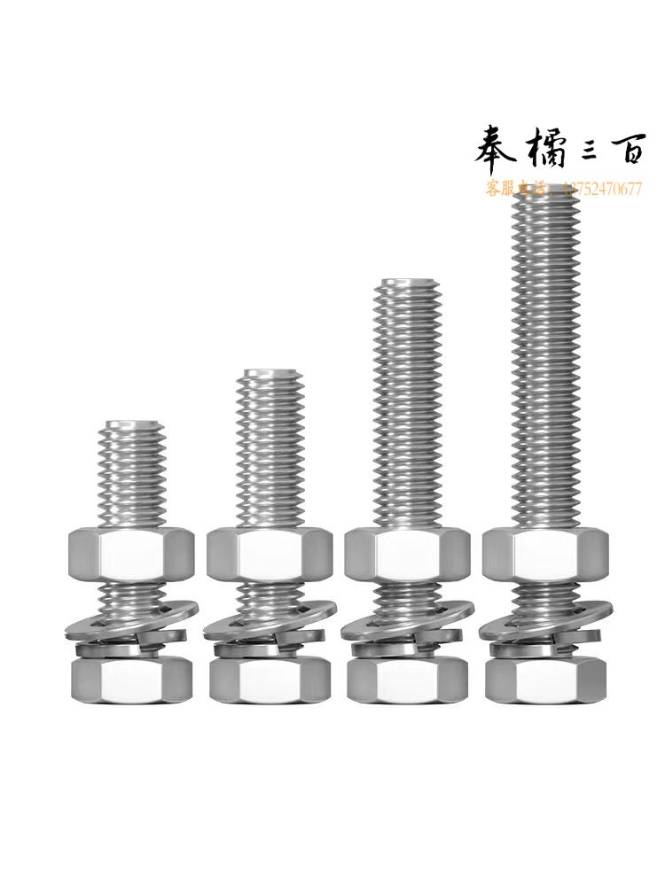 不锈钢外六角螺栓螺丝螺母平垫弹垫套装 M10*150