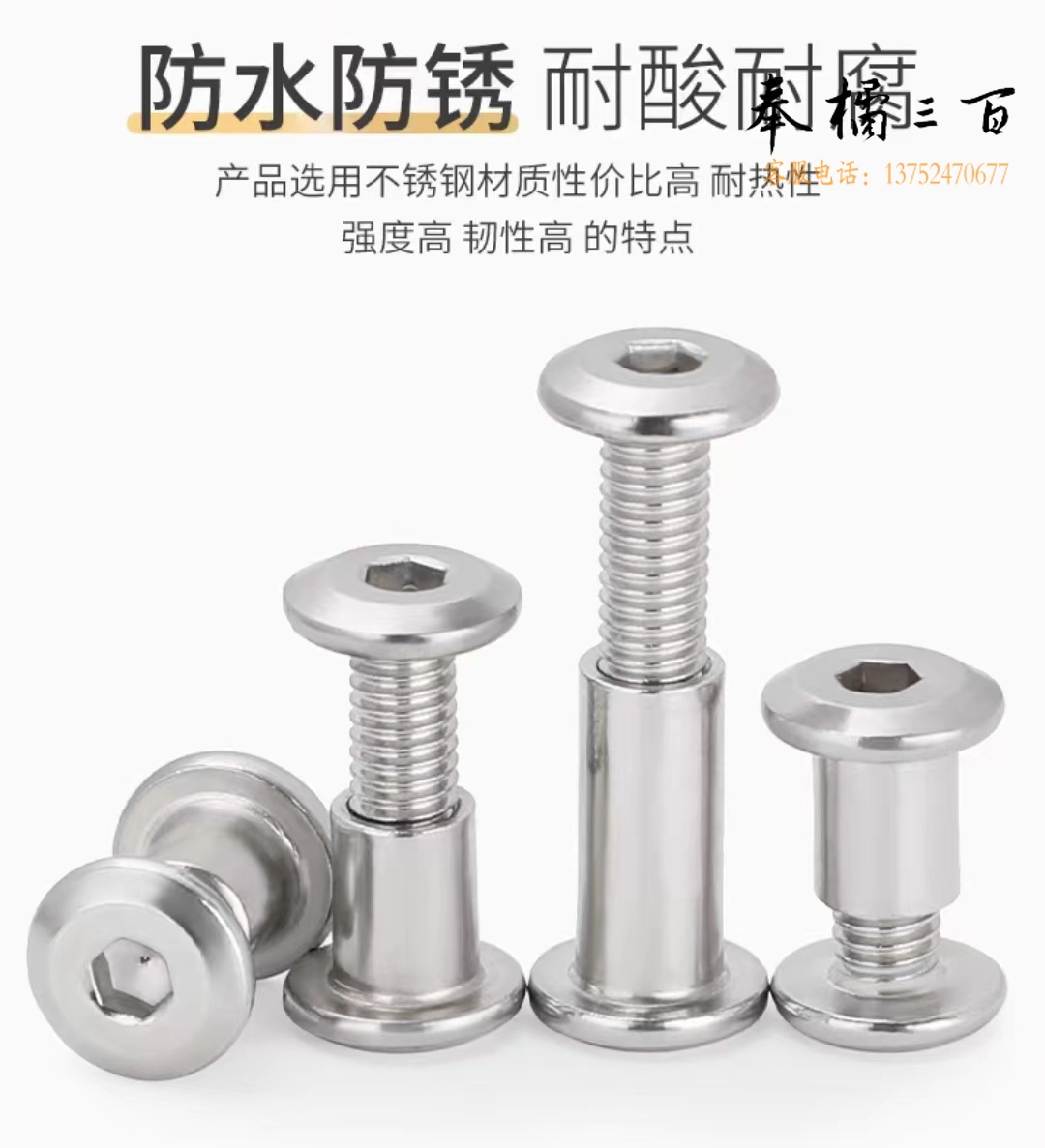 304不锈钢对锁螺丝螺母倒边内六角子母家具连接夹板对接螺栓 M2*25外径3 (10套装)