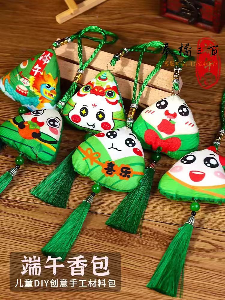 端午节手工diy材料包金榜题名高考粽子香包艾草香囊挂件