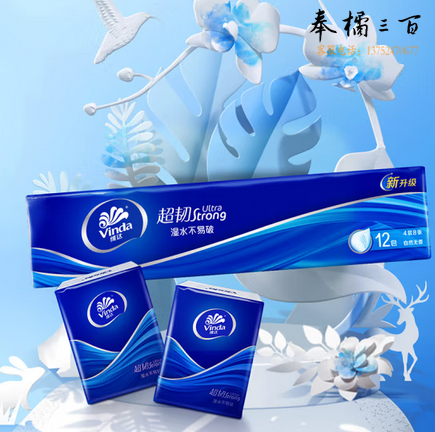 维达（Vinda）手帕纸 超韧4层8张12包 湿水不易破 纸巾加厚 纸巾小包卫生纸