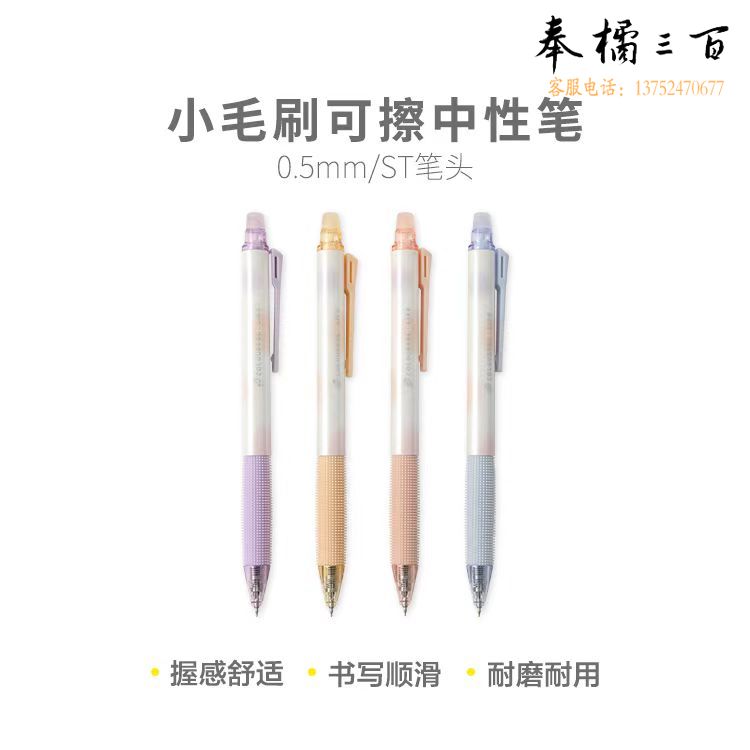 晨光热可擦中性笔ST笔头按动签字笔水笔 0.5mm 晶蓝 AKPJ8601