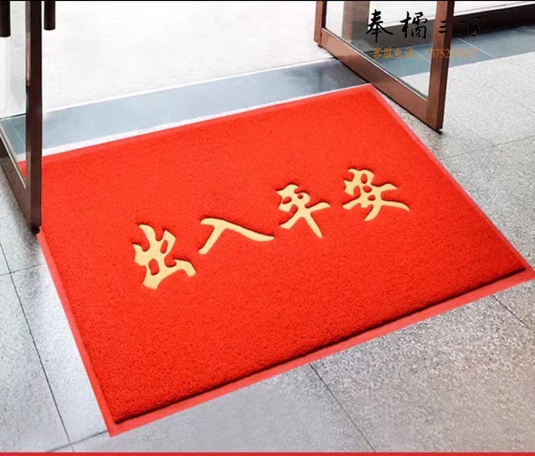 出入平安门垫红地毯入户门地垫门口脚垫 60X90cm