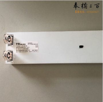 佛山 T8荧光灯双管平式电感支架灯管架 适用普通荧光灯