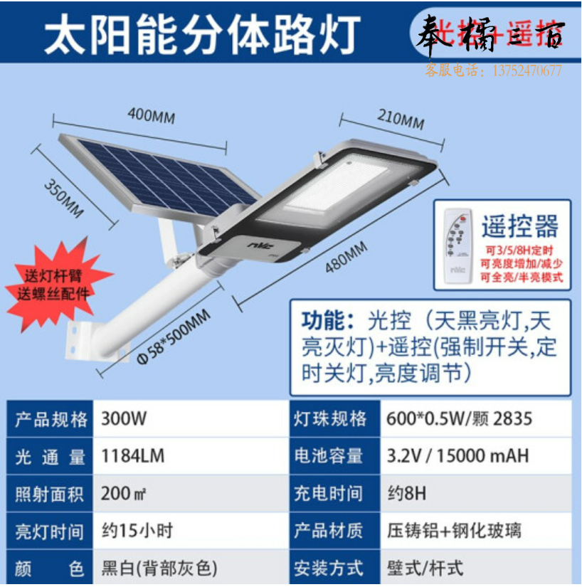 太阳能庭院灯大功率室外照明分体路灯高亮门柱庭院户外草坪射灯 新农村防水道路照明灯 300W-光控+遥控-照明面积约200㎡