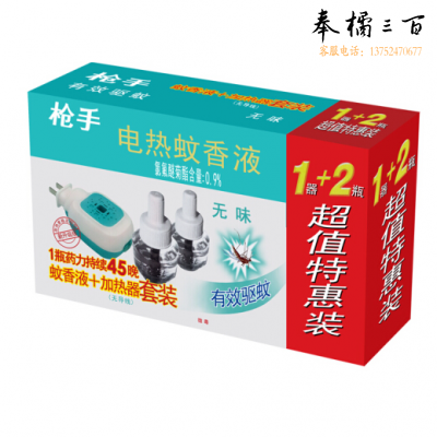 枪手 电热蚊香液1器+2液 驱蚊液蚊不叮