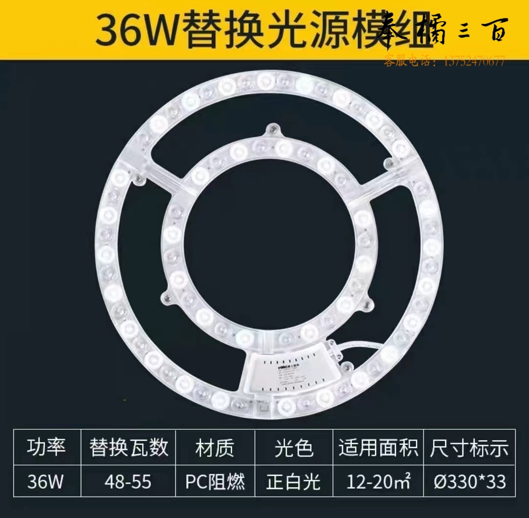 LED36W灯盘灯条吸顶灯灯芯替换光源改造板环形灯管改装节能灯【白光】