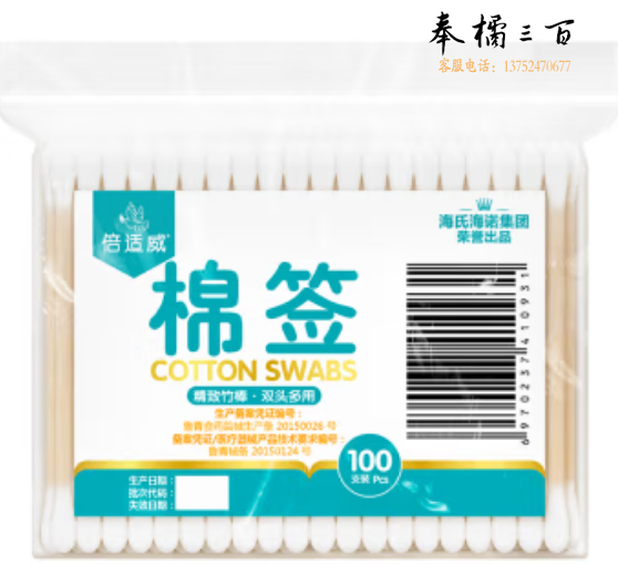 海氏海诺 棉 签 100只/包 一次性双头脱脂棉成人婴儿掏耳朵化妆清洁消毒棉