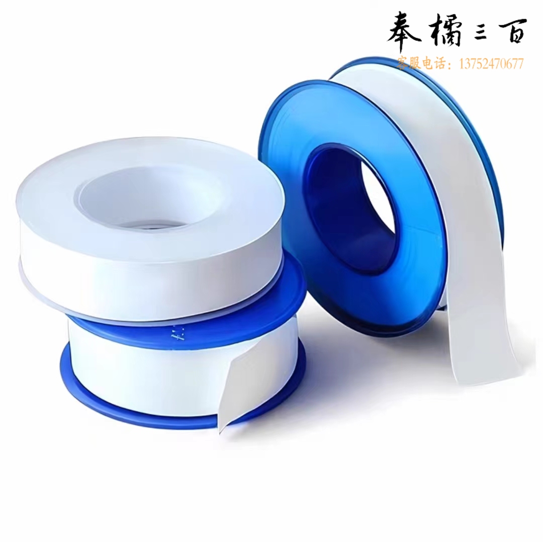 生胶带 生料带密封带
