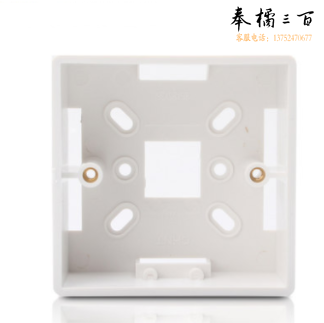 86型明盒 开关盒 5个起售