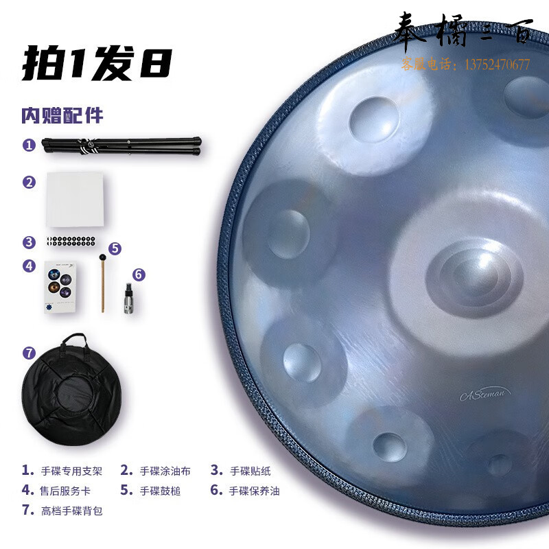 ASTEMAN手碟北辙南辕王珞丹同款专业级打击乐器净土系列【支持定制】 冰河时代10音