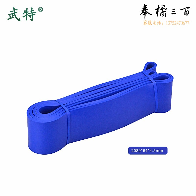 武特瑜伽阻力带引体向上辅助带伸展带弹力带瑜伽拉力带力量健身带（2080*4.5*64MM蓝色60-175磅）