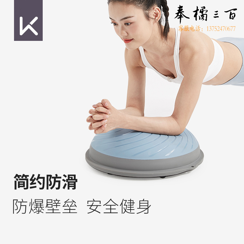 Keep 平衡波速球加厚半圆平衡球普拉提健身塑形家用拉力绳 灰色