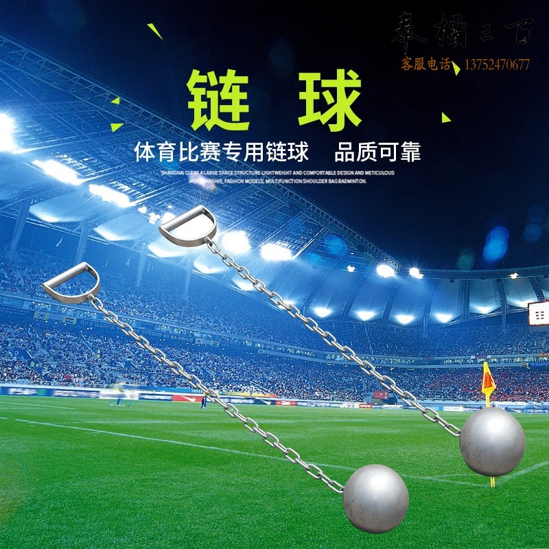 铅球2/3/4/5/6/7.26kg公斤田径训练比赛实心高中初中体育考试链球 7.26kg链球