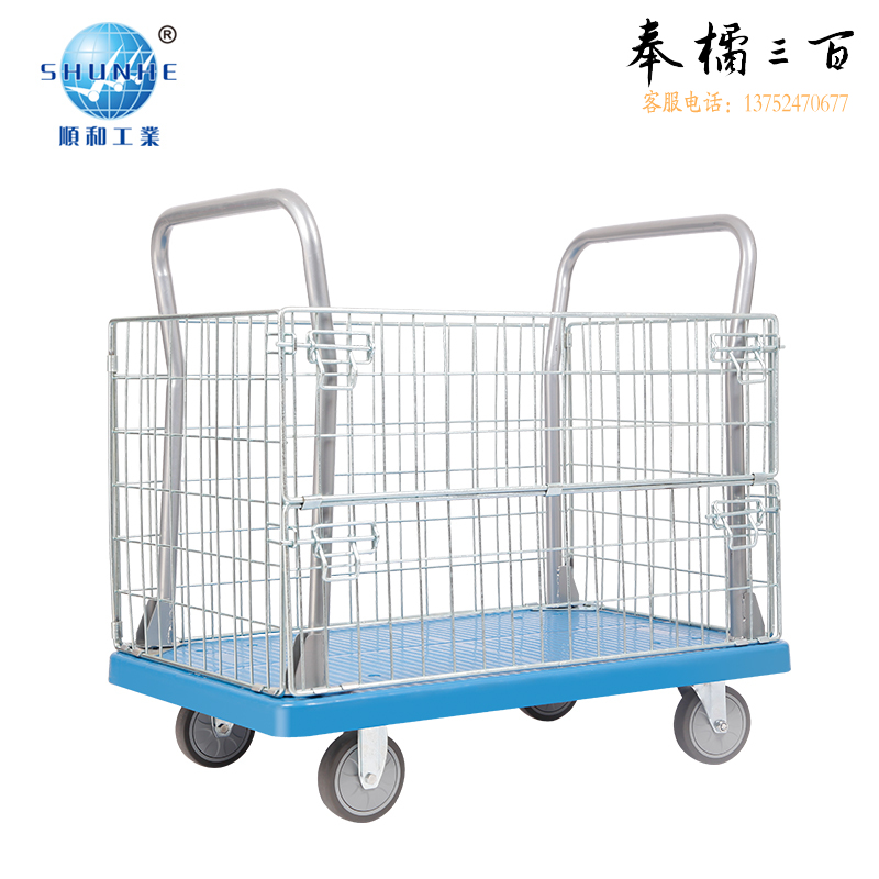 顺和围栏车护栏车仓库运输平板车轻音搬运超市购物车小推车拉货车手拉车拖车载重300KG P300BL-4