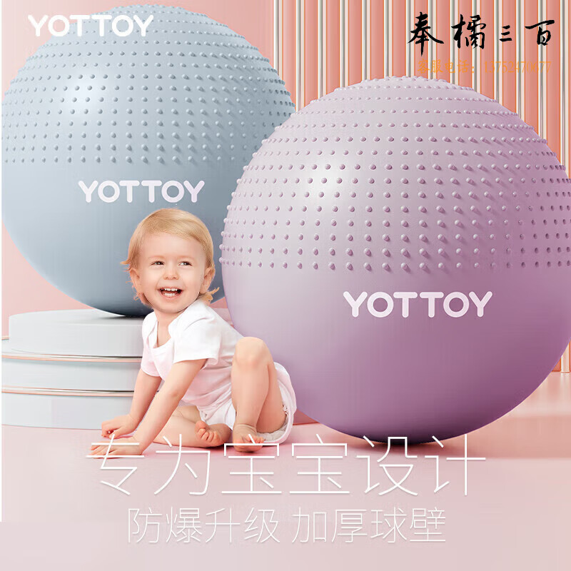 Yottoy英国 婴儿瑜伽球带刺颗粒加厚防爆大龙球儿童感统训练球宝宝按摩平衡球体感球-65m紫色