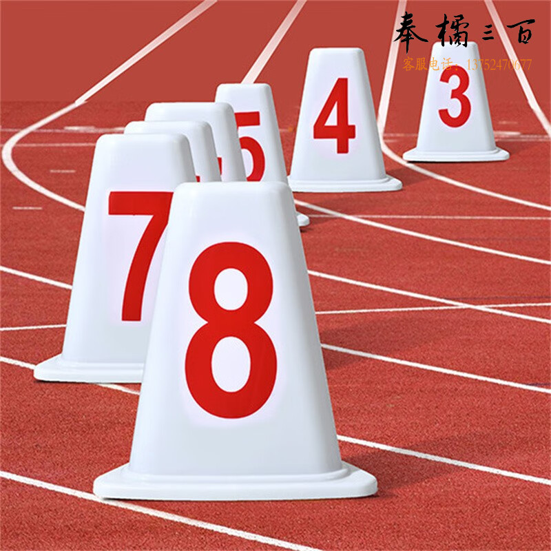 ANGELA SPORTS三角形道次墩塑料跑道分道牌1-8号田径比赛分线墩道次牌道次蹲 道次墩1套（1-8号）
