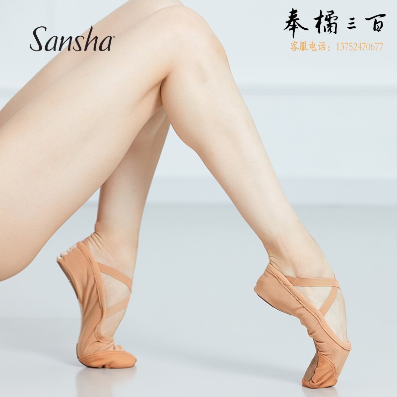 三沙（Sansha）芭蕾舞鞋舞蹈鞋女成人练功软鞋体操鞋弹力网布透气83X肉37