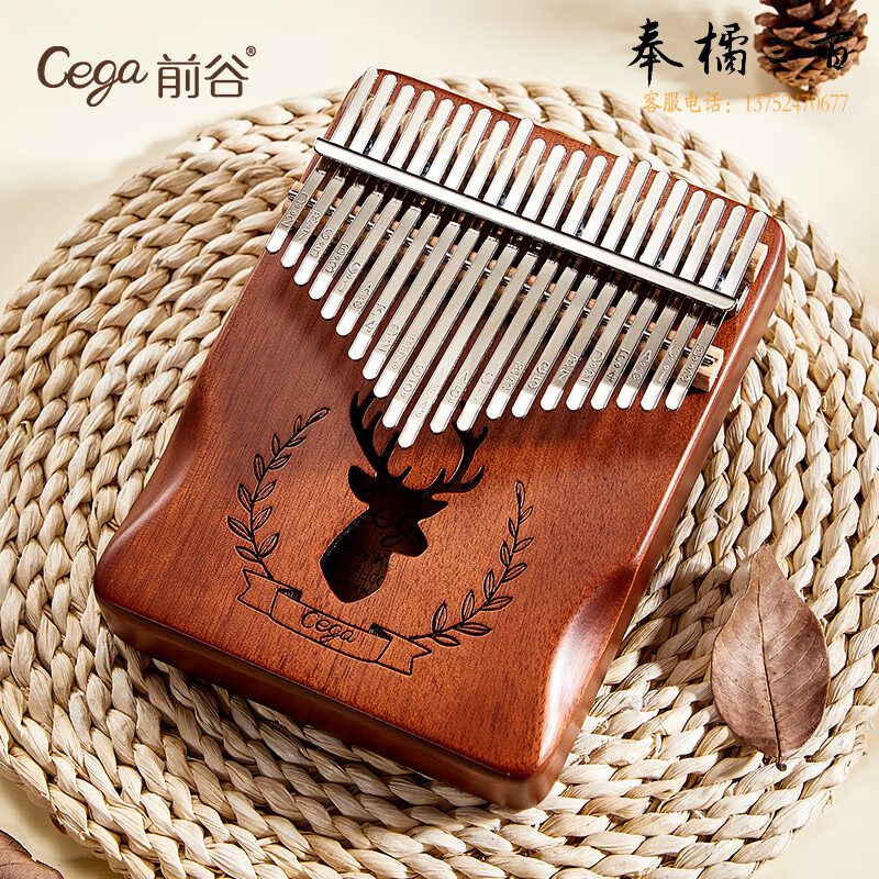 前谷（cega）拇指琴21音卡林巴琴17音单板手指琴初学者手指钢琴乐器