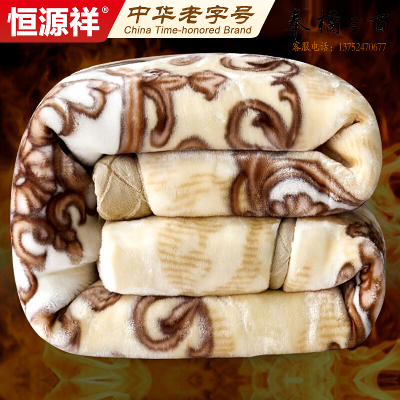  恒源祥家纺 婚庆加厚拉舍尔毛毯 双层保暖毯子180*220约5.6斤