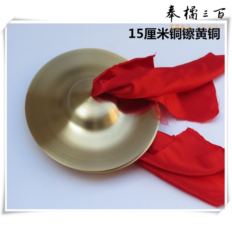 伦星（LUNXII）小镲 亮镲 儿童打击乐器小钹玩具铜镲 三句半乐器13/15/18铜镲 13厘米铜镲