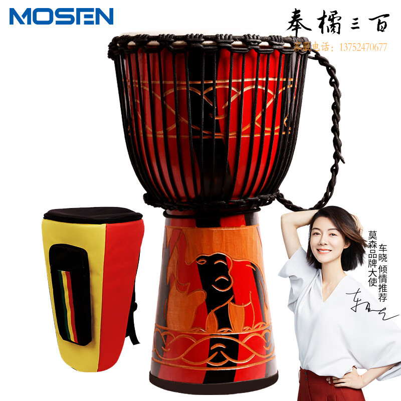 莫森（MOSEN）12英寸彩绘非洲鼓 纯羊皮印尼桃花芯木专业手鼓 免调音红色雕像