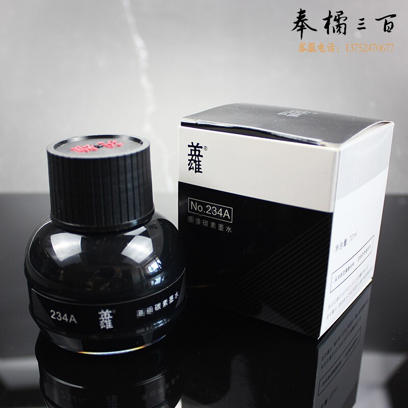英雄钢笔（HERO）234A素墨水70ml容量英雄墨水字迹久存 升级抗摔瓶