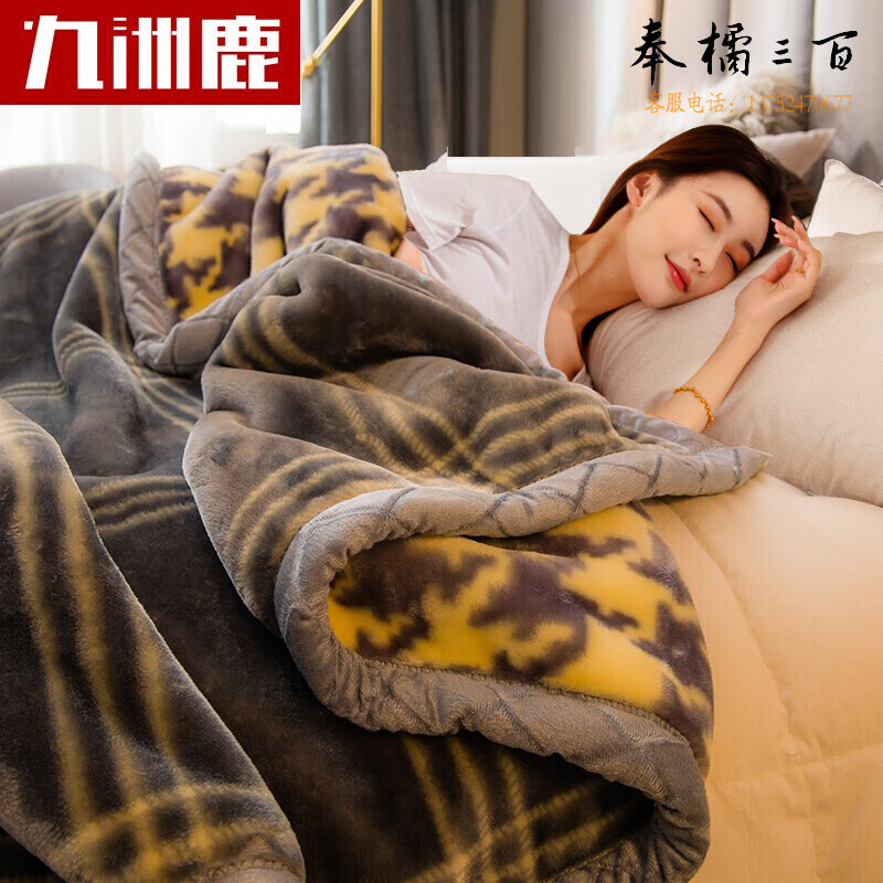 九洲鹿 毛毯家纺 双层盖毯加大加厚3.6斤拉舍尔毛毯 冬季保暖厚毯子冬季盖毯空调毯 150*200cm