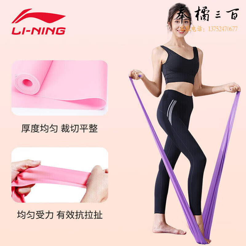 李宁（LI-NING）弹力带 男女运动拉伸健身阻力带力量训练拉力器伸展乳胶瑜伽拉力器拉力绳35磅 颜色随机