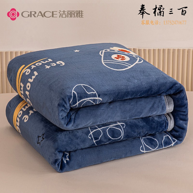 洁丽雅 Grace 毛毯加厚法兰绒毯子珊瑚绒午睡空调毯毛巾被春秋盖毯 梦想星空 150*200cm