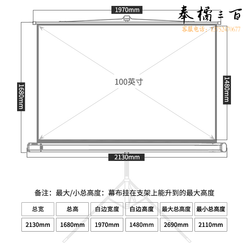 得力（deli）50491 4:3投影机投影仪支架幕布投影布 简易家用投影仪幕布 100英寸