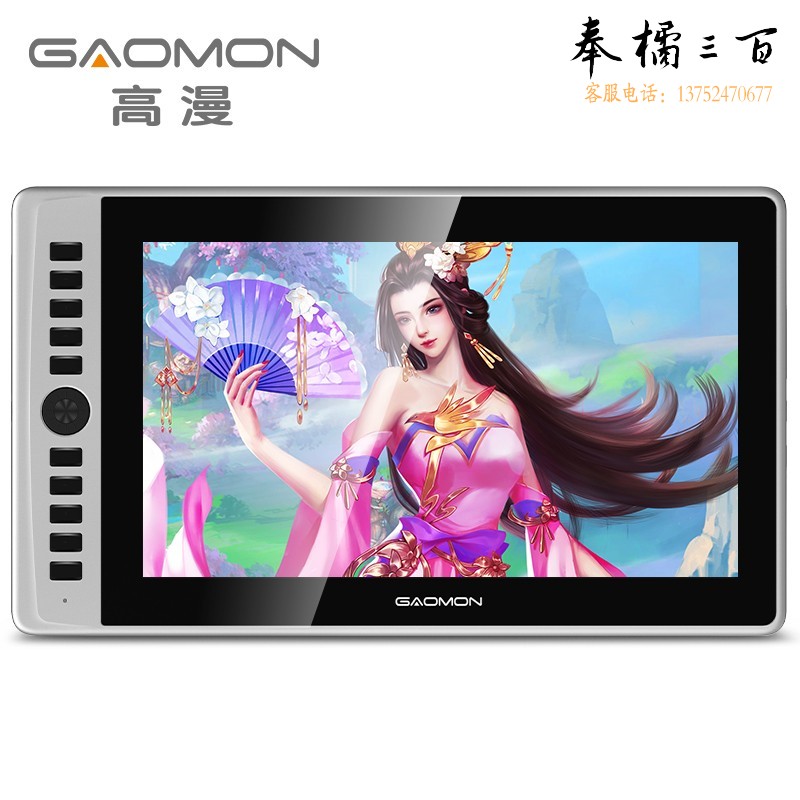 高漫 （GAOMON)G13数位屏 手绘屏 电脑绘画屏 绘图屏 手写屏液晶屏 数位板手绘板