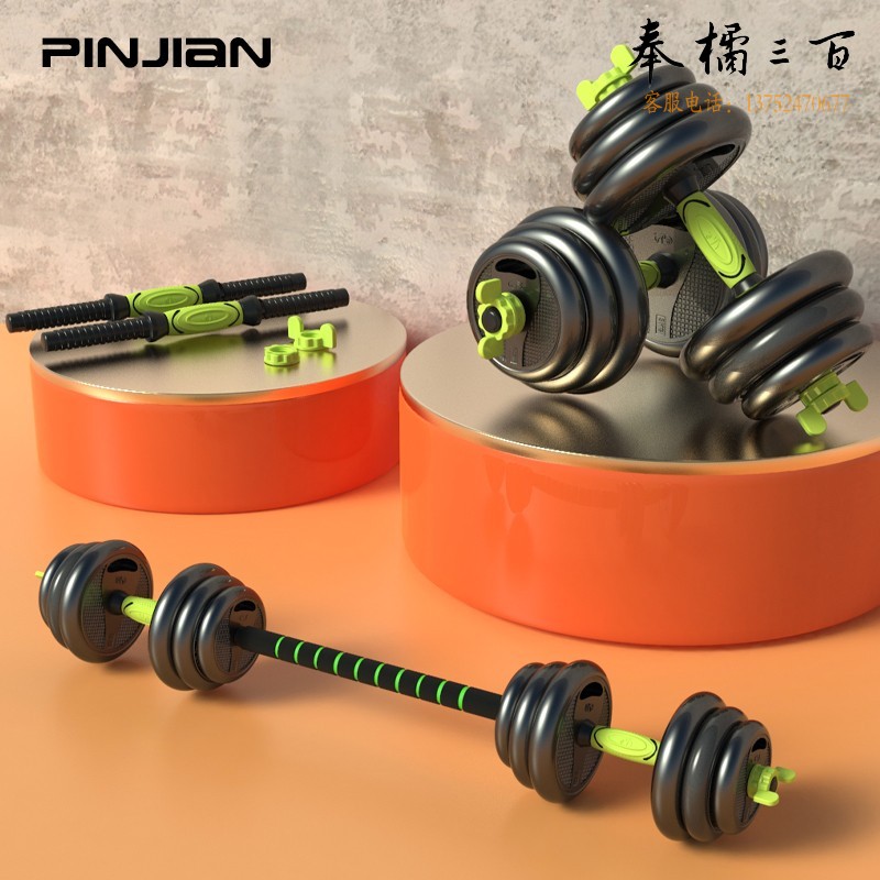 品健（PINJIAN） 哑铃男士肌肉锻炼健身器材家用训练可调节包胶杠铃组合套装 基础款20公斤/副( 左右手各10KG)