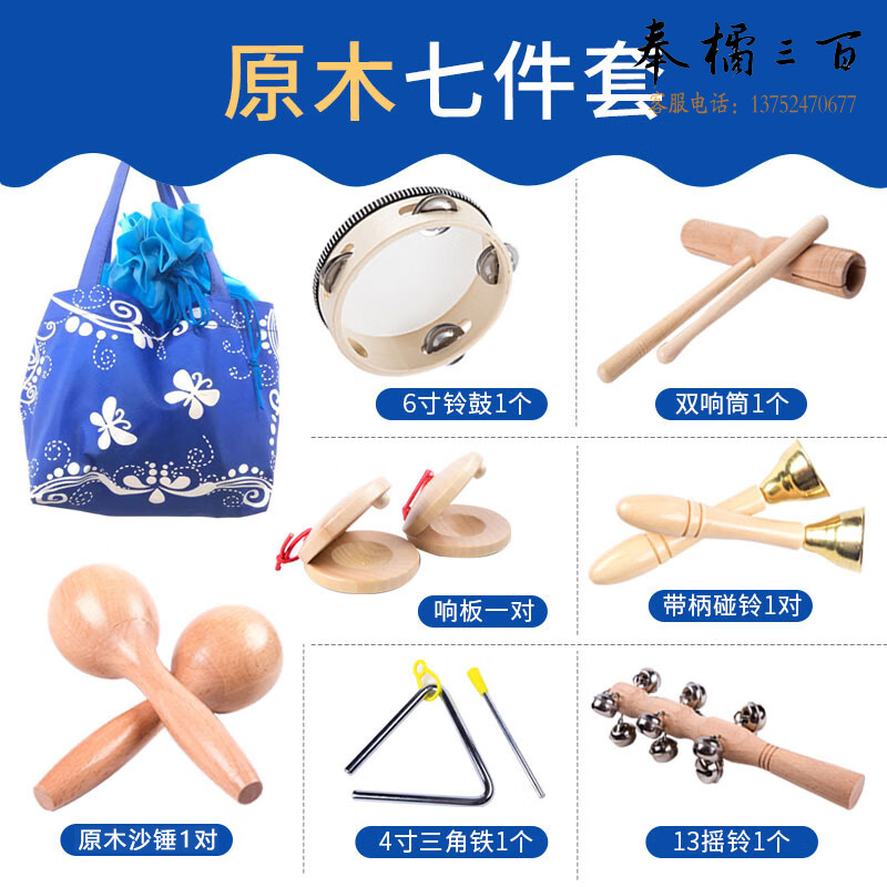 妙笙 奥尔夫打击乐器7件套 幼儿园原木套装儿童玩具碰铃响板沙锤手拍鼓双响筒