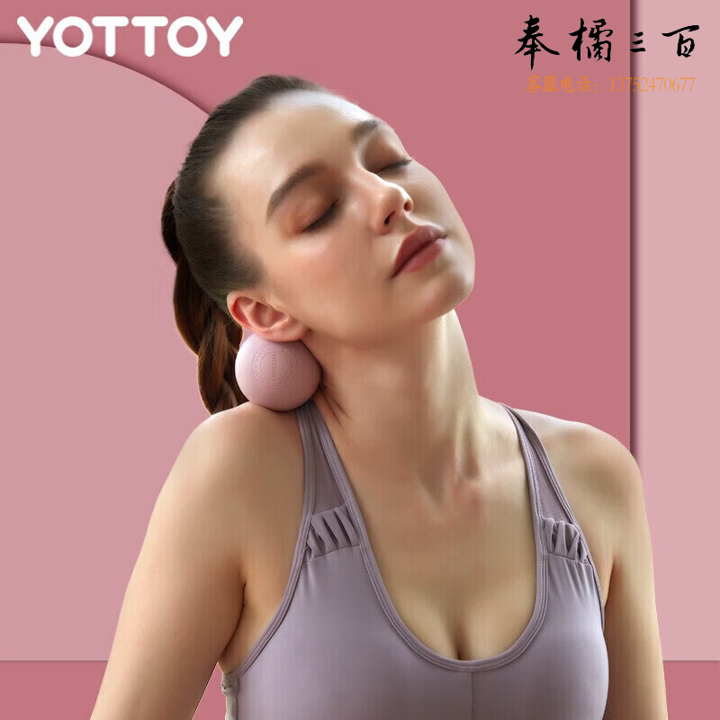 Yottoy英国筋膜球足底脚底按摩球深层肌肉放松肩颈椎健身瑜伽手握筋膜球-粉色