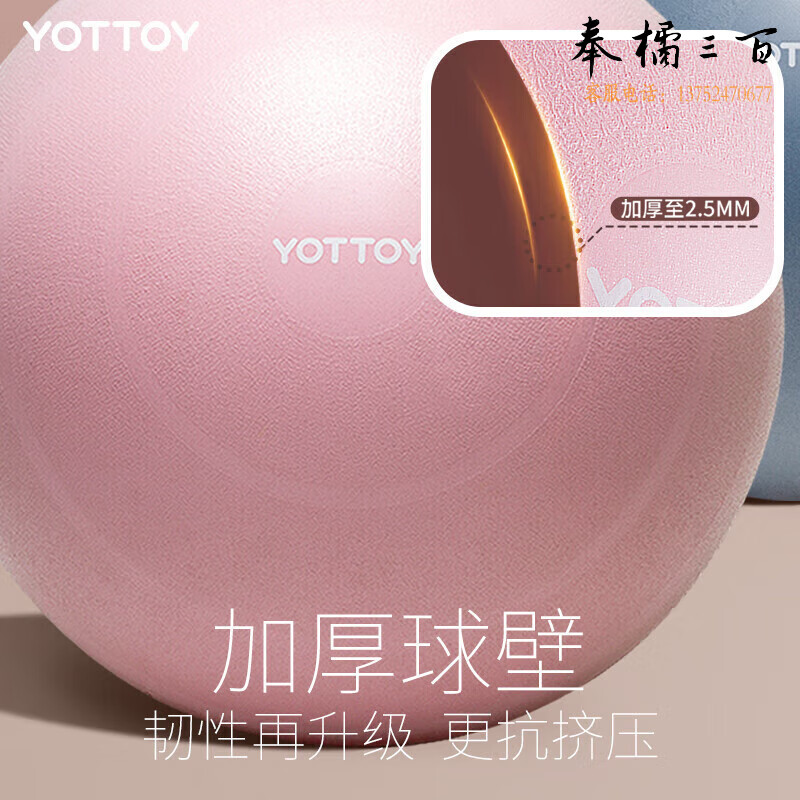 yottoy瑜伽球 加厚防爆防滑健身球 孕妇专用助产初学者女弹力训练球