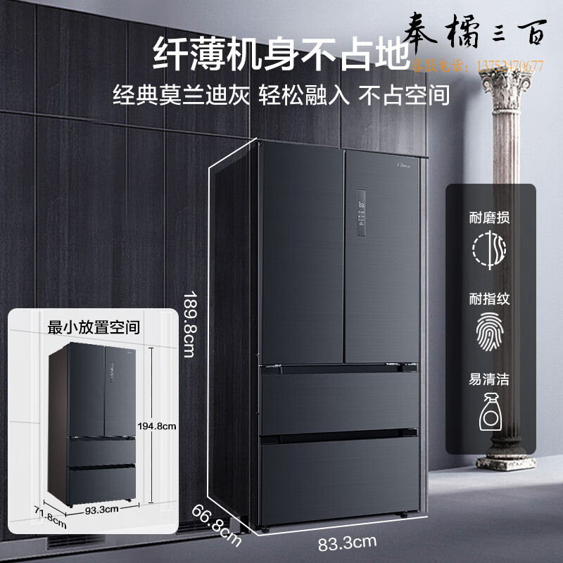 美的（Midea）19分钟急速净味508升变频一级能效法式四门多门冰箱大容量家用除菌京东小家智能BCD-508WTPZM(E)