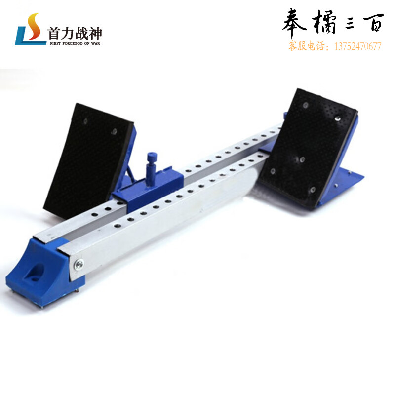 首力战神 铁质起跑器 体能训练 训练用起跑器 塑胶跑道助跑器