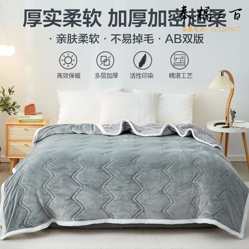 南极人三层加厚毛毯 冬毛毯被仿羊羔绒毯子空调毯法兰绒午睡毯拉舍尔毯