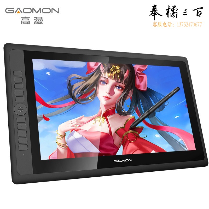 高漫 （GAOMON）G16新款全贴合手绘屏 无源无线笔 数位屏 手写屏 电脑专业绘画屏 磨砂黑
