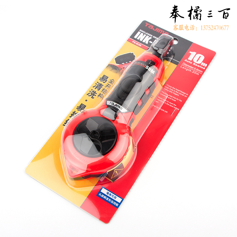田岛（TaJIma） 墨斗 便携式划线器手卷式墨斗木板打线器 10m PS-SUM