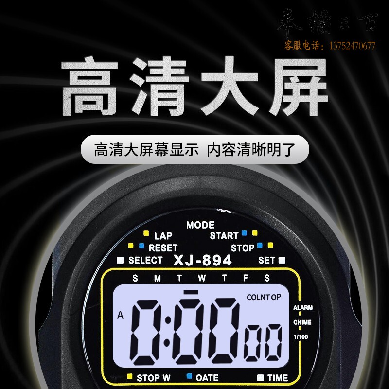 MYSPORTS秒表机械计时器训练专业跑步提醒数字比赛秒表训练专业机械体育 XJ-894 秒表1排两道+防水