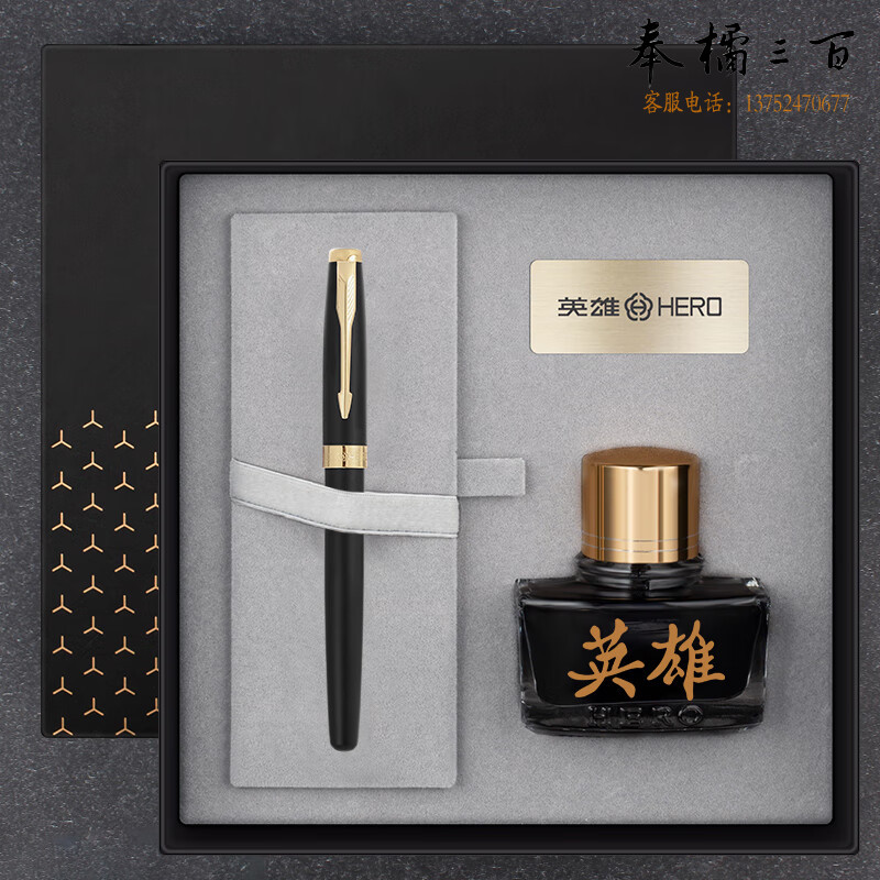 英雄（HERO）钢笔礼盒 1502自信雅悦系列男女铱金商务墨水套装 黑砂 JD