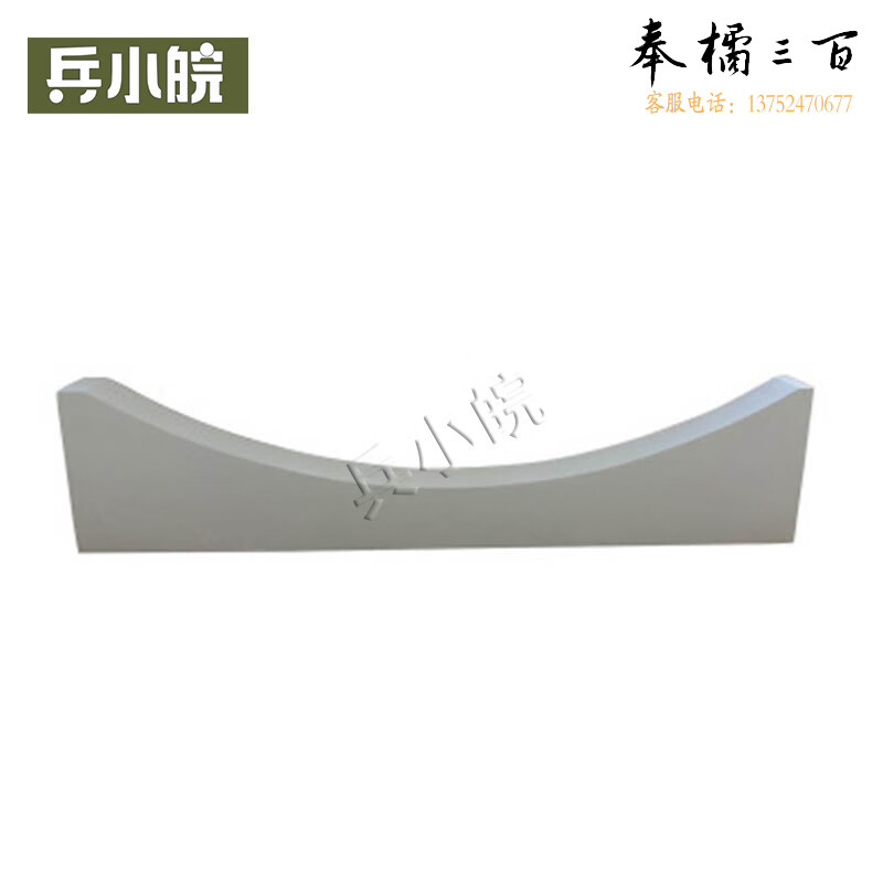 兵小皖铅球抵趾板 田径圆弧形抵趾板 体育训练器材 铁饼抵趾板比赛训练